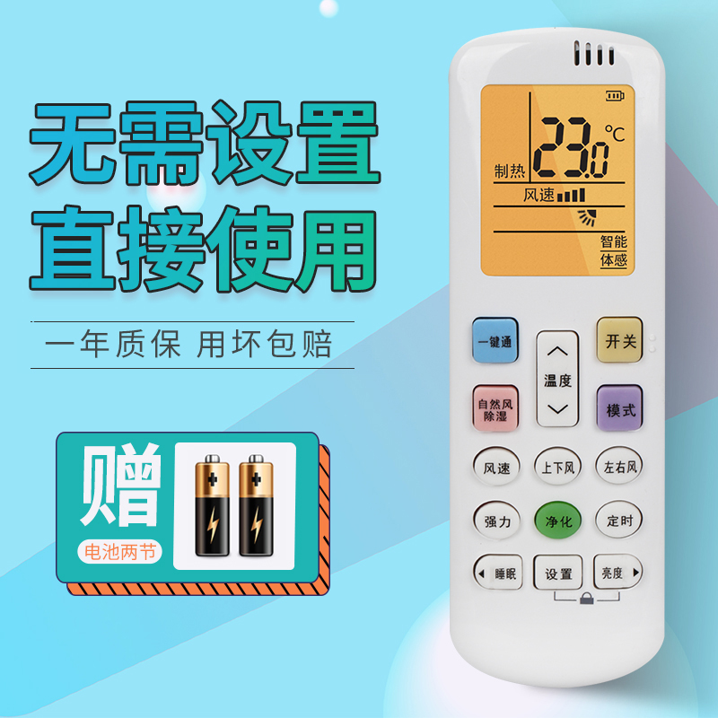 Kolong Hisense air conditioning remote control universal DG11E4-19 20 23 KFR-23 35GW VGFDBP-A3