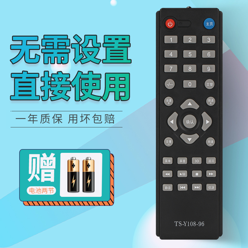 TS-Y108-96 Universal 32E100E 32 42E200E
