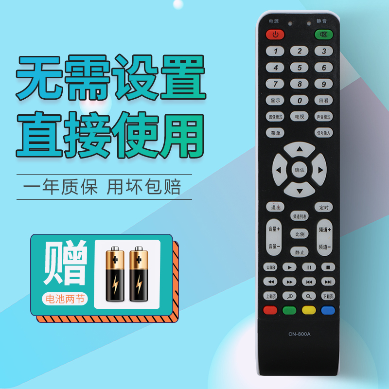 Applicable to BOE Jingdong TV remote control RC-820 27 Z920 CN-800A RC3Y600
