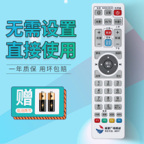 Fujian Radio and Telecommunication Network HD Set Top Box Remote Control NL - 71 Set - top Box Remote Control HD General