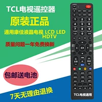 TV LCD TCL điều khiển từ xa phổ quát L26N9 N05 L32E10 / N5 L37N3 LE32D - TV tivi samsung 43 inch