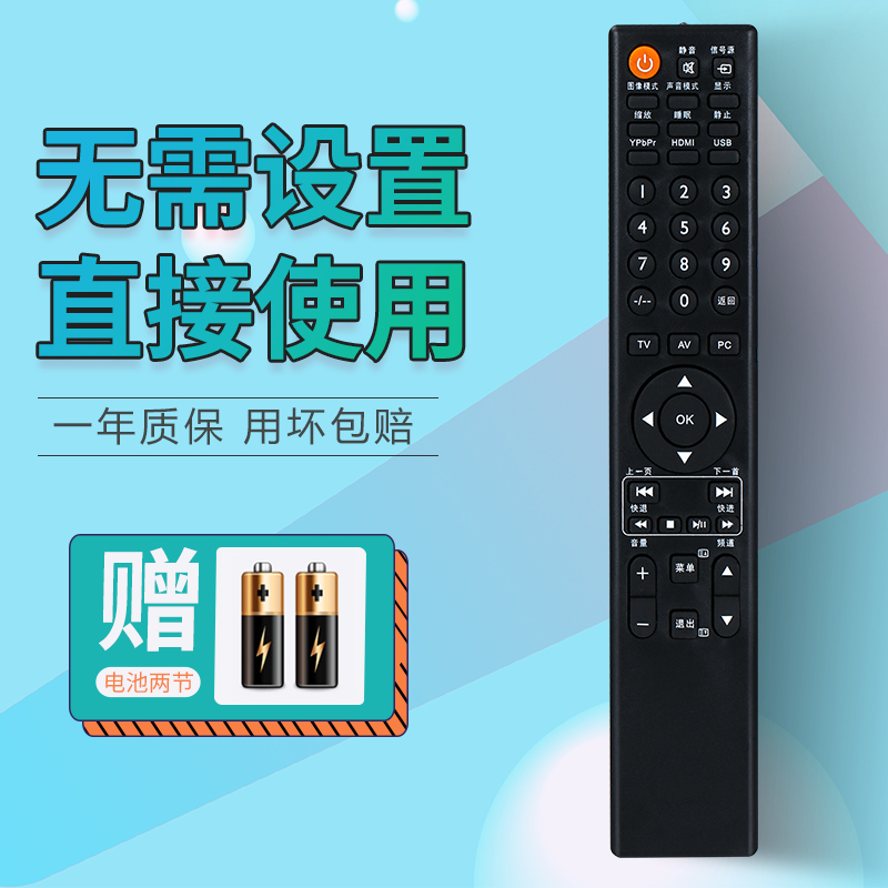 Pioneer LCD TV remote control RC-H073 LCD-26 32Q30C 42Q30 46Q30