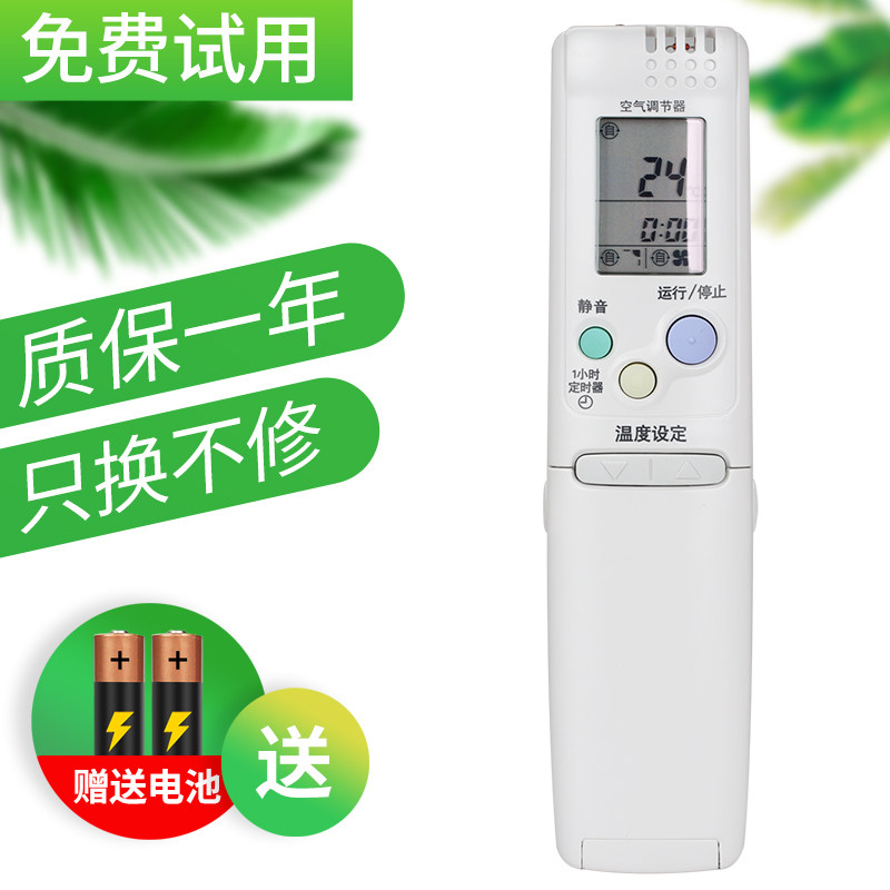 Applicable to the original Triocean air conditioning remote control common RCS - 3HVPUSS4C - T prototype