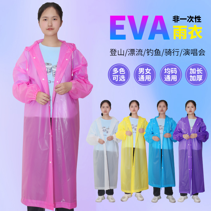 Eva Raincoat, Extra Thick, Long Style, Suitable for Fishing, Outdoor Concerts, Hiking, Unisex, Heavy Rain Protection, Non-Disposable Raincoat Eva Raincoat, Extra Thick, Long Style, Suitable for Fishing, Outdoor Concerts, Hiking, Unisex, Heavy Rain Protection, Non-Disposable Raincoat