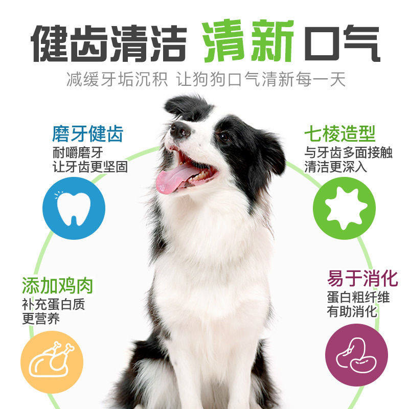 Dog snacks grinding stick pet bones resistant to bite puppies Small dog teddy pooch Dentity Dentifri deodorant Deodorant Calcium-Taobao