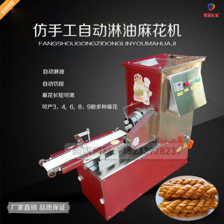 Hemp floral commercial fully automatic new frying twist machine fully automatic small commercial for hemp flowers
