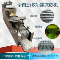 New steam-made cool leather machine Small fully automatic commercial cold leather machine fully automatic commercial washout