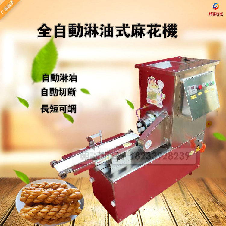 Hemp floral commercial fully automatic new frying twist machine fully automatic small commercial for hemp flowers