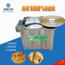 A small cool leather machine fully automatic gas style doing cool leather machine steamed noodle leather machine round cool leather machine fully automatic commercial