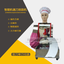 Noodle machine intelligent fully automatic knife-cut surface robot commercial horizontal noodles-cutting machine commercial double-knife facet-cutting robot