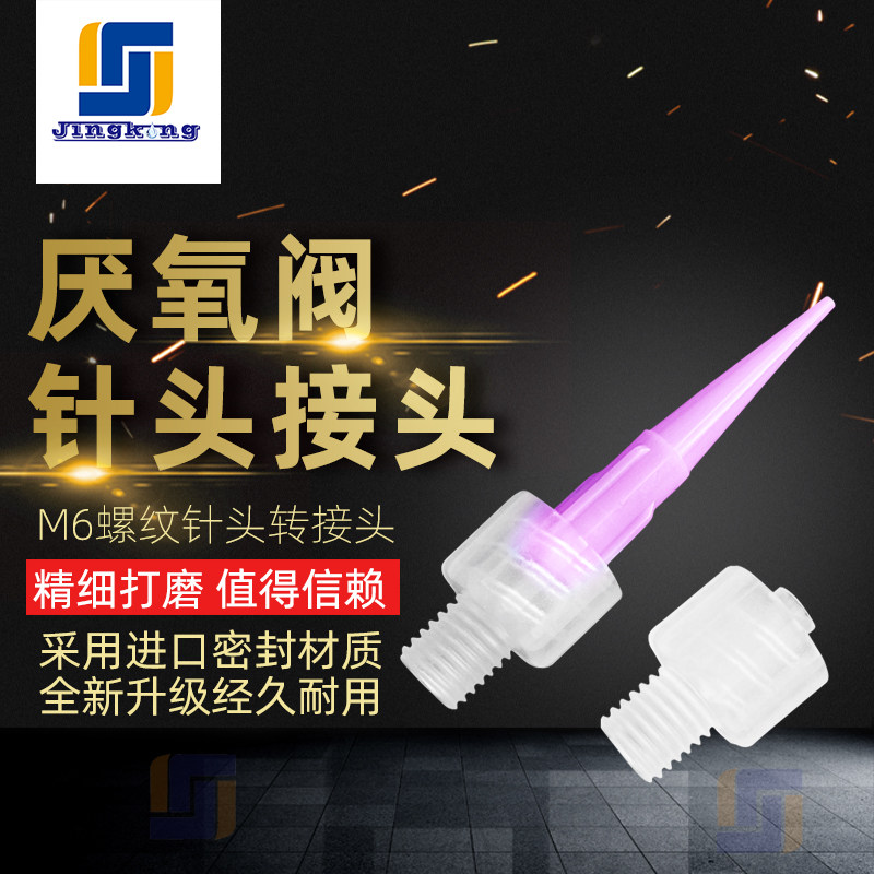 Disposal Connector Anaerobic Direction Valve Accessories M6 threaded needle Connector