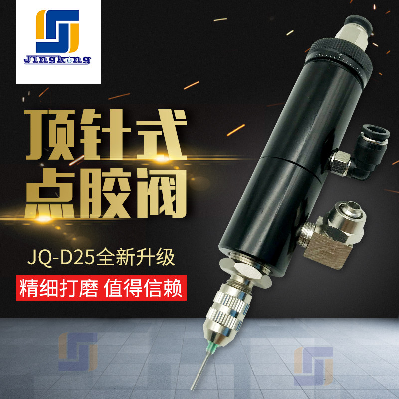 Special price promotion D25 thimble style point glue valve single liquid glue 5 gold tool point glue needle round point glue valve