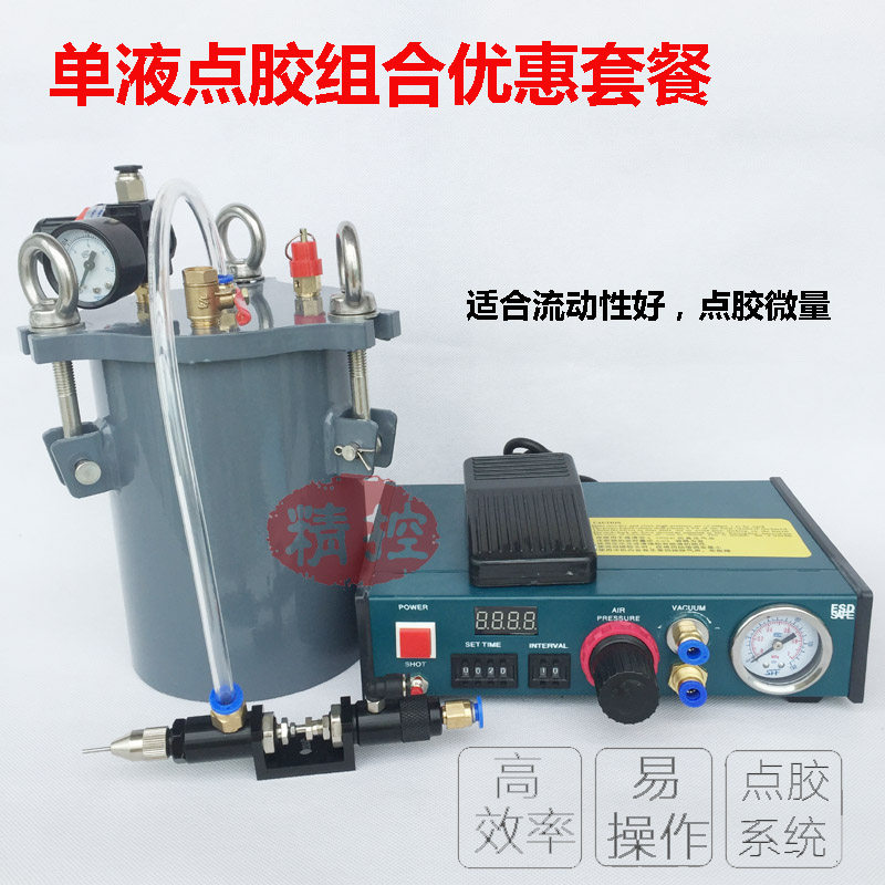 Simple Single Liquid Dispensing Glue Equipment Point Gum Valve Stainless Steel Point Glue Barrel Precision Adjustable package