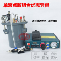 Simple Single Liquid Dispensing Glue Equipment Point Gum Valve Stainless Steel Point Glue Barrel Precision Adjustable package
