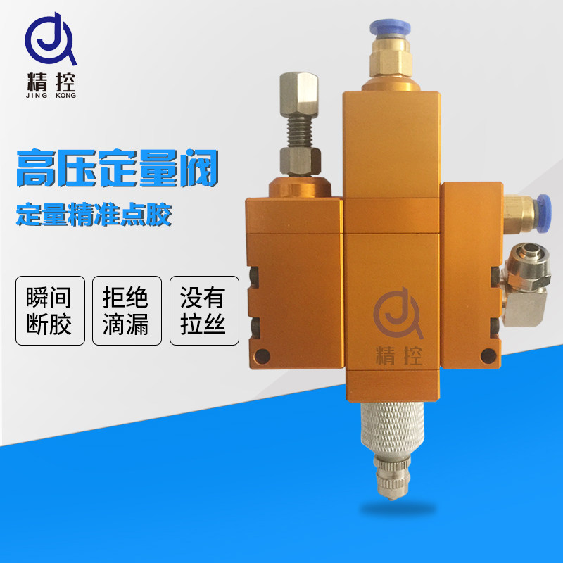 High pressure quantitative thimble dispensing valve Quantitative high pressure dispensing valve Silicone grease dispensing valve Cream high pressure dispensing valve