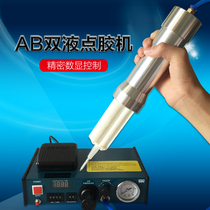 AB double liquid point gluing machine double-set gluing machine 50ML aluminium alloy flashlight-type AB gluing gun automatic point gluing machine