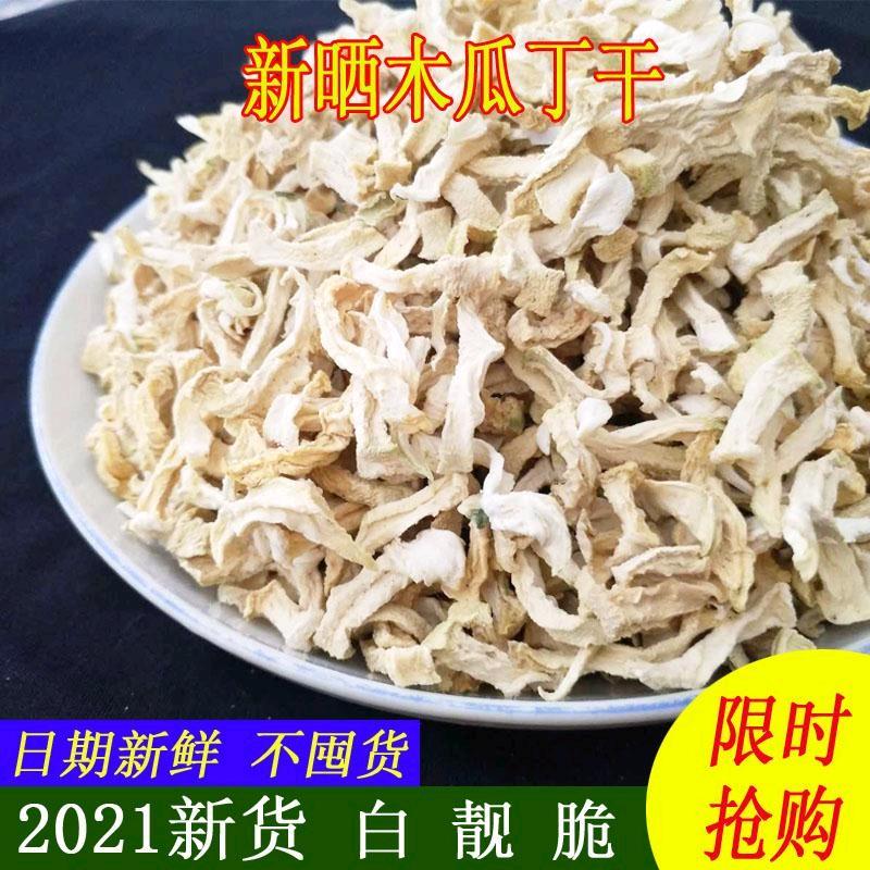 Guangxi Hengxian papaya diced dried bulk farmhouse sun-dried papaya shredded homemade papaya strip pickle 500g