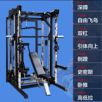 Smith Small Fly Bird Gantry Rack High And Low Pull High Pull High Pull Back Deep Squatting Push Commercial Multifunction Integrated Trainer Material