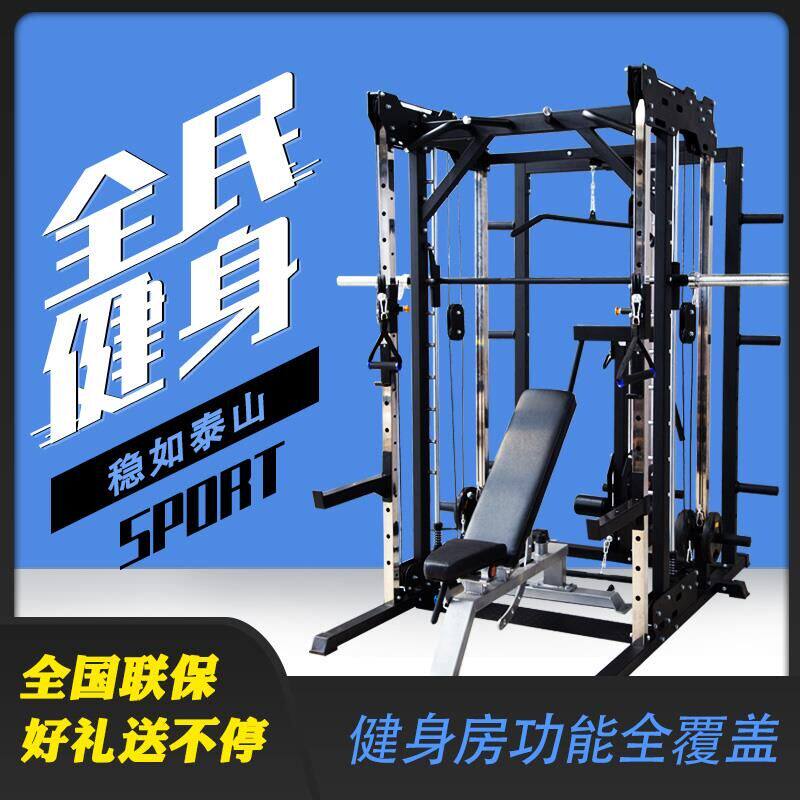 Smith bird gantry high and low pull high pull back squat bench press Commercial multi-functional comprehensive training equipment