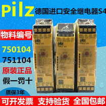 全新原装皮尔兹Pilz安全继电器PNOZ s4 751104 750104 750134