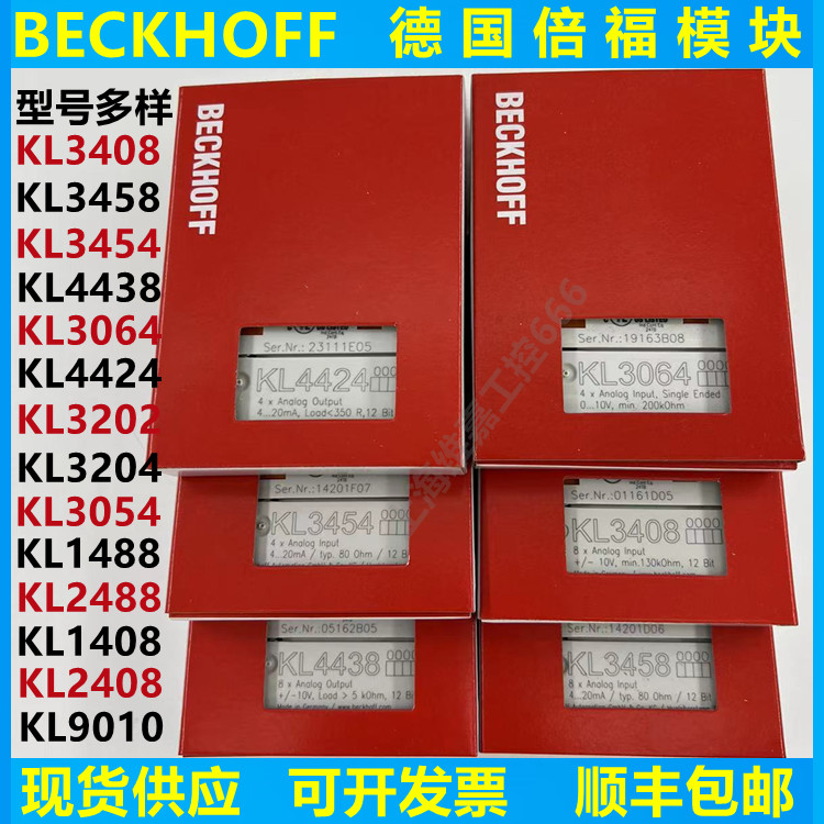 BECKHOFF Beckhoff KL3458 KL3408 KL3454 KL4438 KL3064 KL4424 KL3204