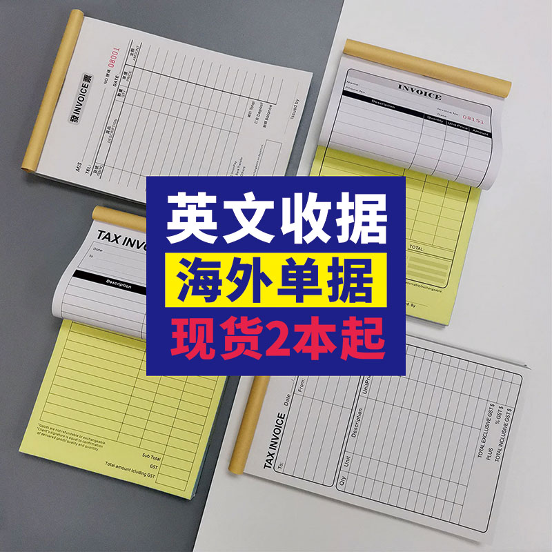 English Receipts Complex Characters Receipt Invoice Spot 2 This sales Foreign Reimbursement Bill Delivery Bill Sales Slip