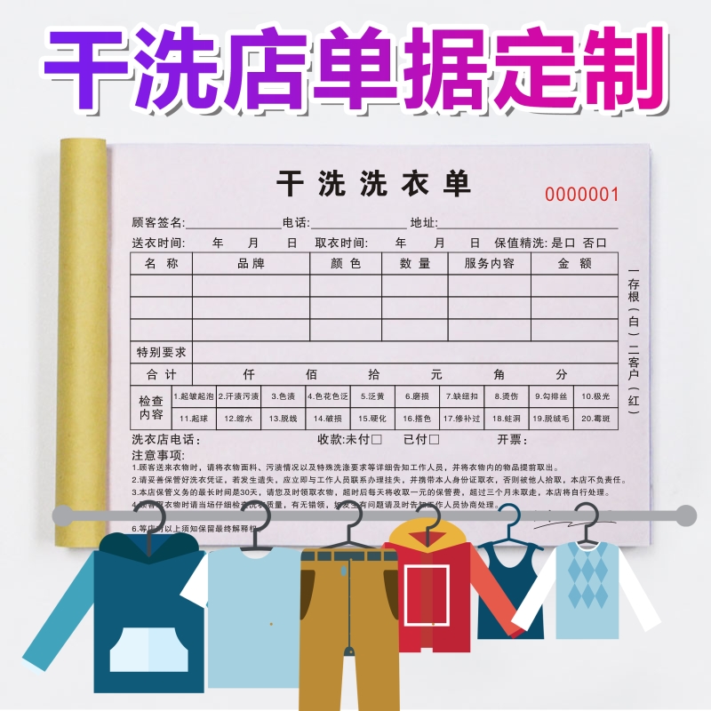Dry cleaners pick-up list laundry list receipt UCC special voucher billing this laundry receipt list clothes list