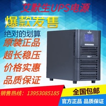 Vibe Emerson UPS Power Supply GXE10K00TL1101C00 10KVA Online 10KW High Frequency Long-lasting Machine