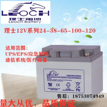 Haircare storage battery 12V38AH haircare battery DJM1238S DC screen UPS EPS free of maintenance storage batteries
