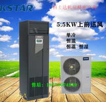 Coserda ST005FAAAANNT Precision Air conditioning Single Cold 5 5KW Upper blower room exclusive with outdoor machine 2P