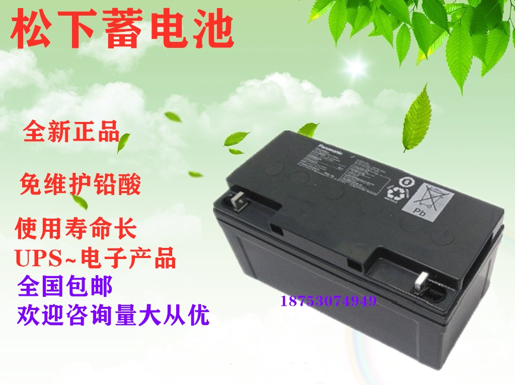 Panasonic Lead Acid Maintenance-Free Battery LC-P1224ST 12V24AH UPS Power Supply DC Screen