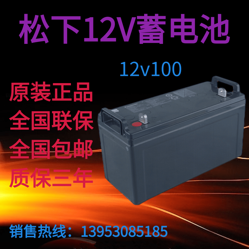 Panasonic lead-acid accumulator 12v100ah is free of maintenance LC-P12100ST Solar UPS EPS System Emergency