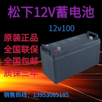 Panasonic lead-acid accumulator 12v100ah is free of maintenance LC-P12100ST Solar UPS EPS System Emergency