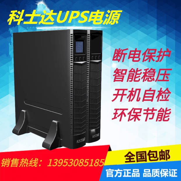 Coserda UPS power supply YDC9310-RT high frequency stabilized voltage 10KVA load 9KW rack three in single out