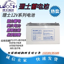 Haircare storage battery 12V100AH haircut DJM12100S Ship DC Screen Railway UPS EPS Private
