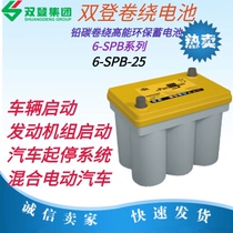 Double Den Winding Accumulators 6-SPB-25 Double Denden Winding Start-up Battery 12V25AH