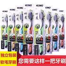 Toothbrush soft hair adult household 10 bamboo charcoal nano female couples wholesale mens special combination Family set