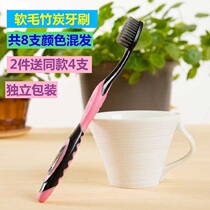 Adult bamboo charcoal soft toothbrush 8 family adult household toothbrush