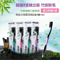 Adult bamboo charcoal toothbrush soft hair cleaning teeth 8 household toothbrushes wholesale