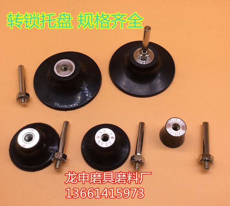 123 inch turn lock tray screw torque turn sand disc tray rubber black quick lock sand disc tray factory direct sales