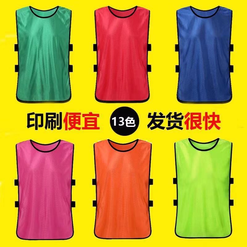 Children adult mesh Football training clothes Vest Basketball Subgroup Detachment against Vest Mesh Number Kan Customized