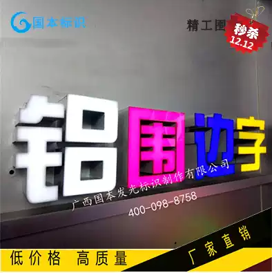 2021 special new high bright aluminum edge boundless luminous word shop signboard door advertising word customized