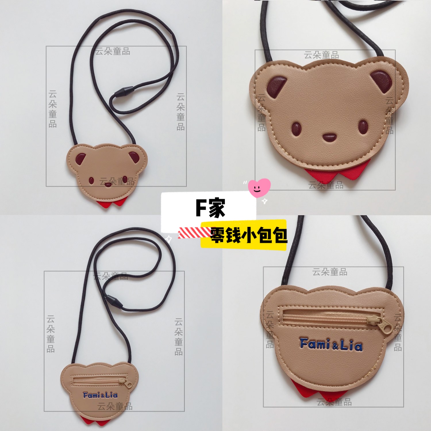 (F small bag*concave shape recommended)Boy and girl leather bear small bag coin bag