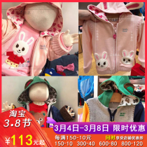 (Cute bear rabbit * hand-knitted + three-dimensional ears) 22 spring style boys and girls pure cotton zipper with hat jacket