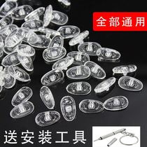 Silicone glasses nose pads glasses accessories screw type silicone package core non-slip nose pad universal brackets