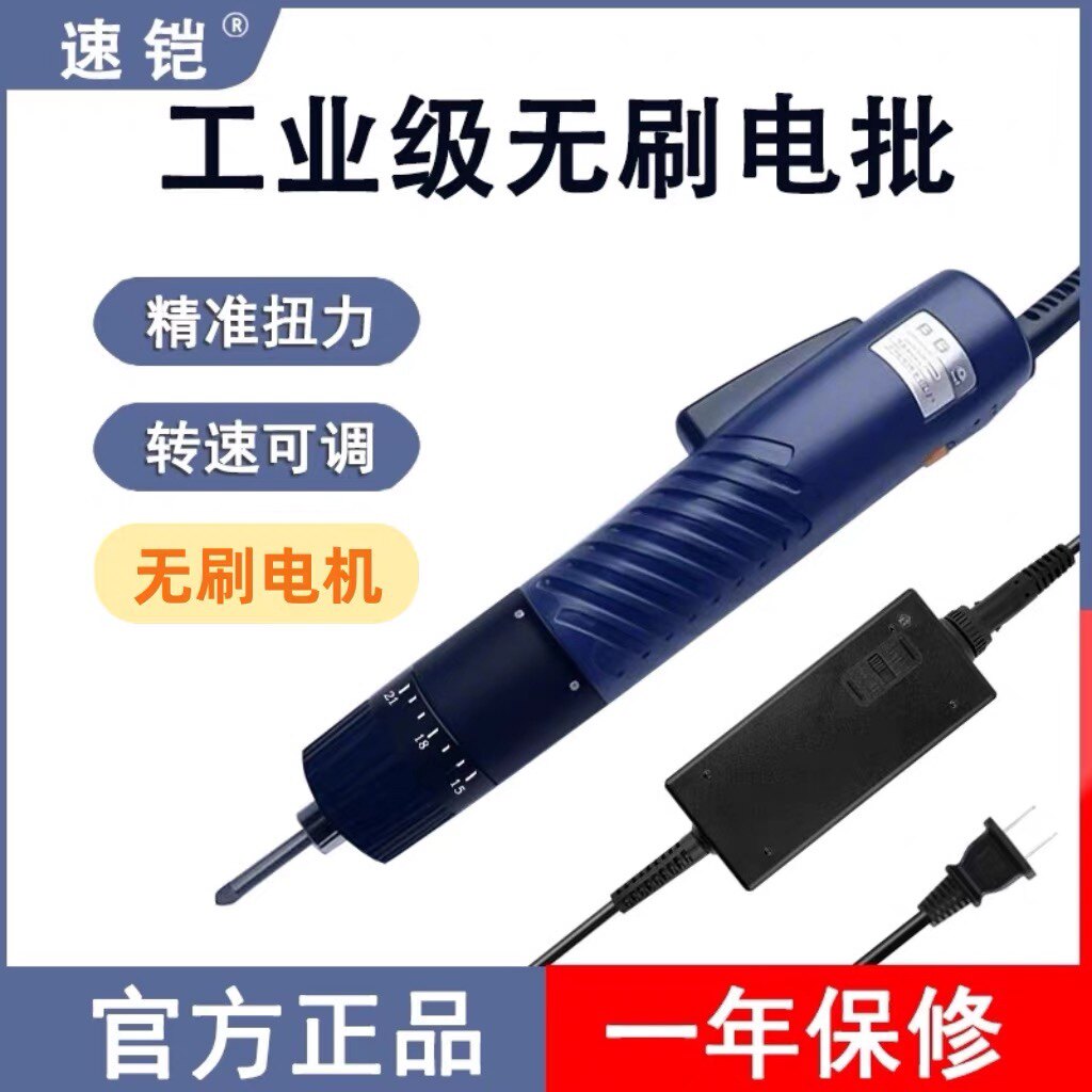 鑫锐电动工具的LOGO