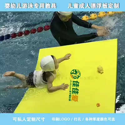 Parent-child swimming aids EVA foam swimming pool floating board hole floating plate floating mattress Water Board