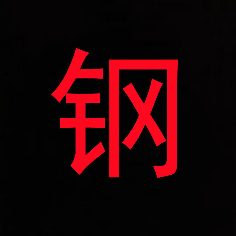 兵兵钢品 餐厨联盟