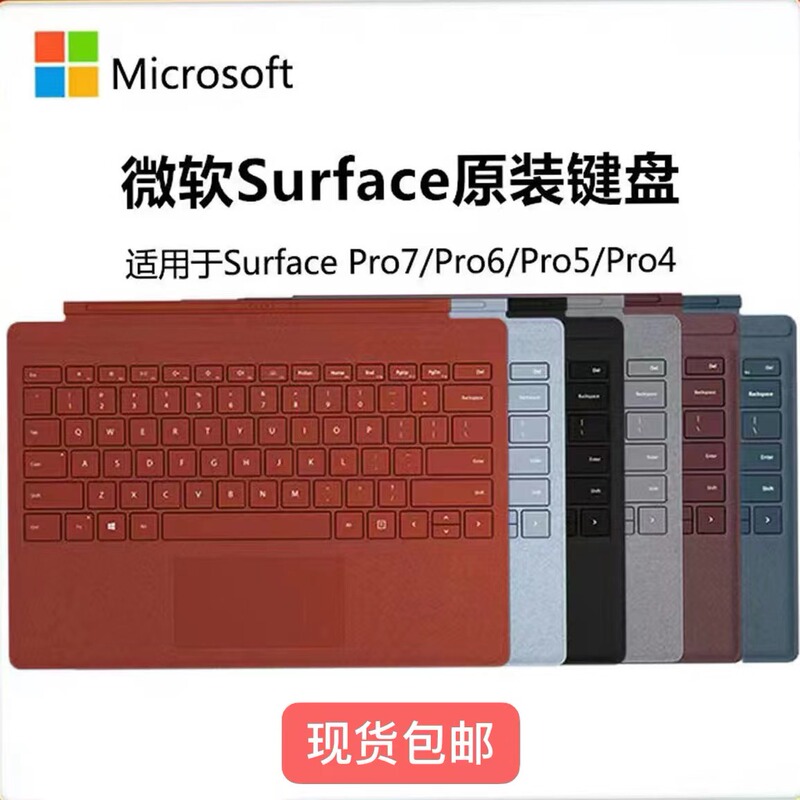 Microsoft Surface Pro4/5/6/Go2/Go3/Pro7/8/9 Keyboard Original Keyboard Microsoft Surface Pro4/5/6/Go2/Go3/Pro7/8/9 Keyboard Original Keyboard