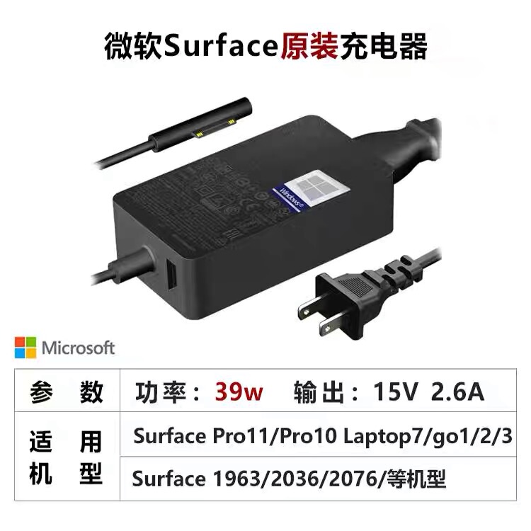 Microsoft Surface Charger Pro4/5/7/8/9Laptop/Book Original Laptop Power Adapter Microsoft Surface Charger Pro4/5/7/8/9Laptop/Book Original Laptop Power Adapter